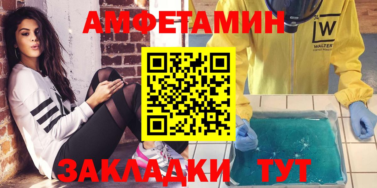 АМФ VHQ  Вход с VPN  Амфетамин  Томск 