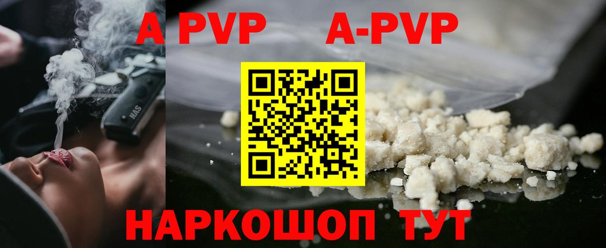 Alfa_PVP Соль Томск