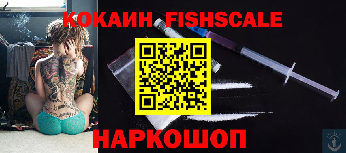 КОКАИН Эквадор Томск