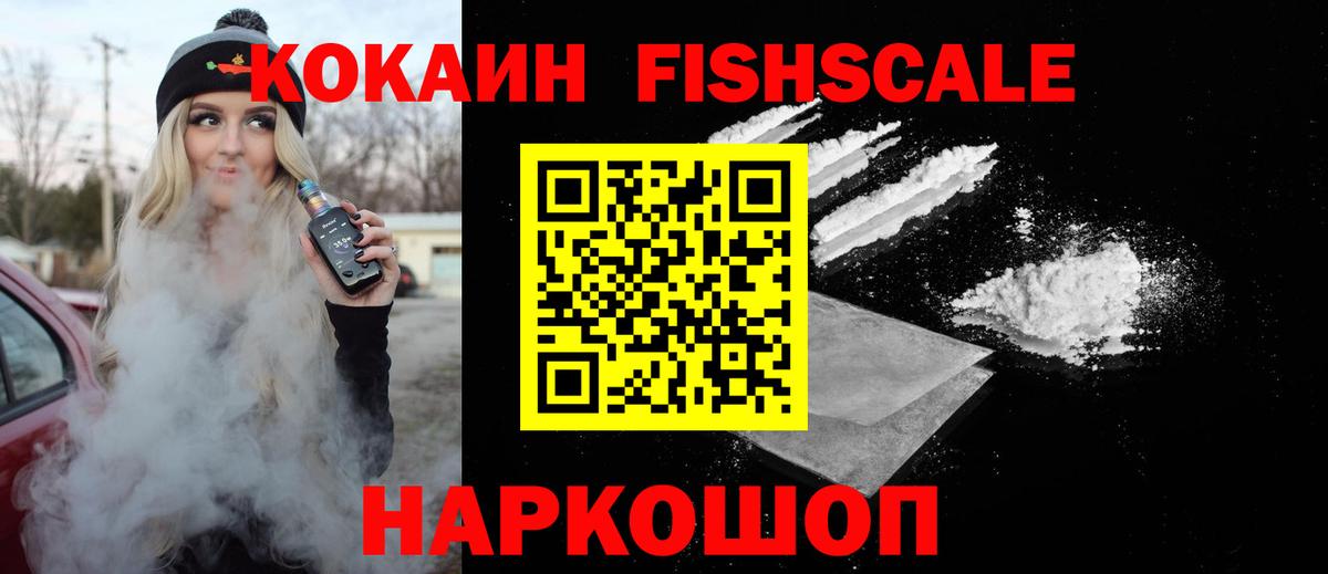 Томск  где найти наркотики  КОКАИН  Вход с VPN  КОКАИН 99% 