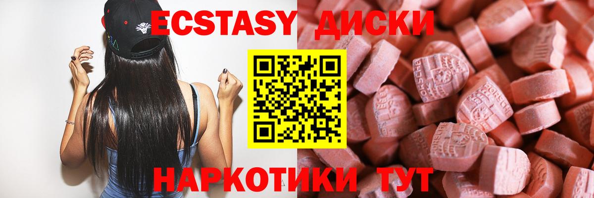 ЭКСТАЗИ VHQ  ЭКСТАЗИ louis Vuitton  Ecstasy  MEGA   Томск  это Telegram  Вход с VPN 