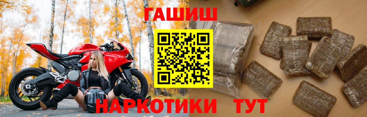 Гашиш Изолятор  ГАШИШ Premium  Вход с VPN  Томск 