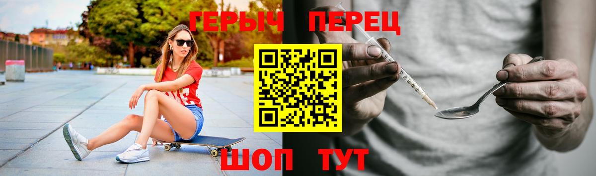 ГЕРОИН афганец  Вход с VPN  Героин  Томск 