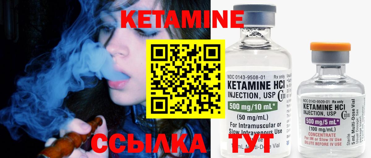 Кетамин VHQ Томск