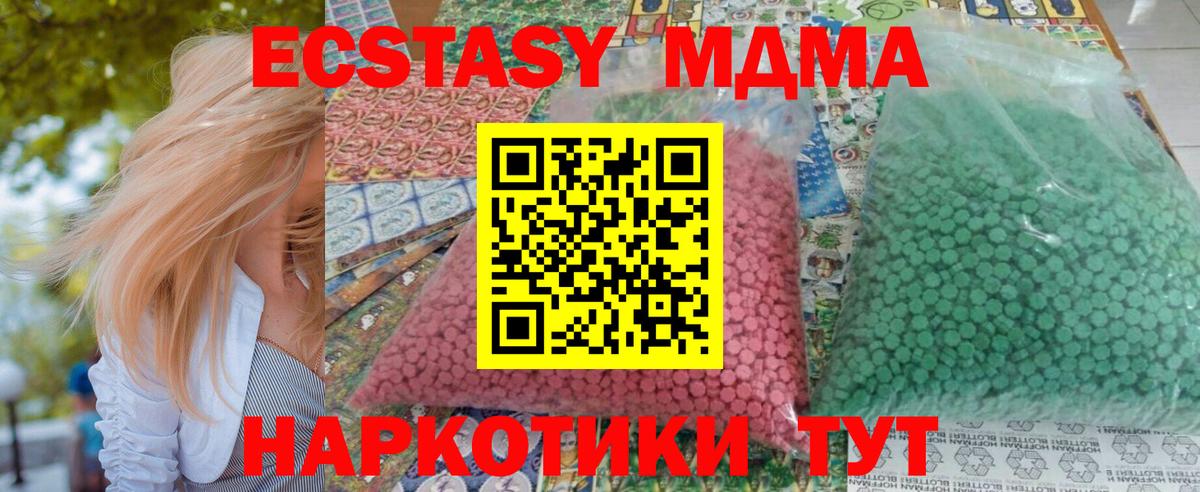 МДМА VHQ  MDMA  Томск  Вход с VPN  МДМА молли 
