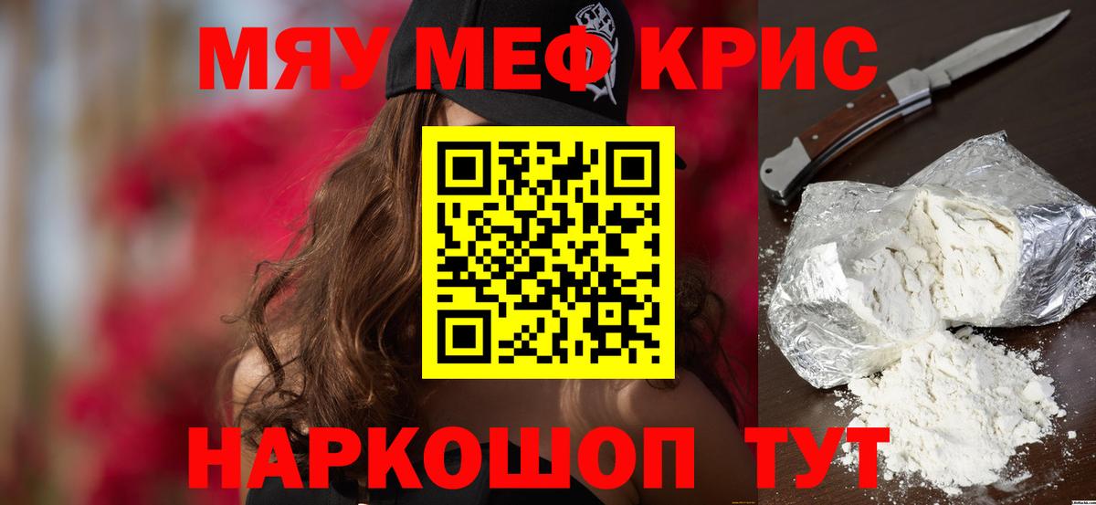 Мефедрон  цена   Томск  Мефедрон VHQ  Меф mephedrone  Вход с VPN 