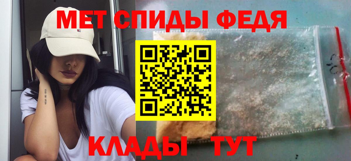 Томск  МЕТАМФЕТАМИН кристалл  МЕТАМФЕТАМИН кристалл  Вход с VPN 