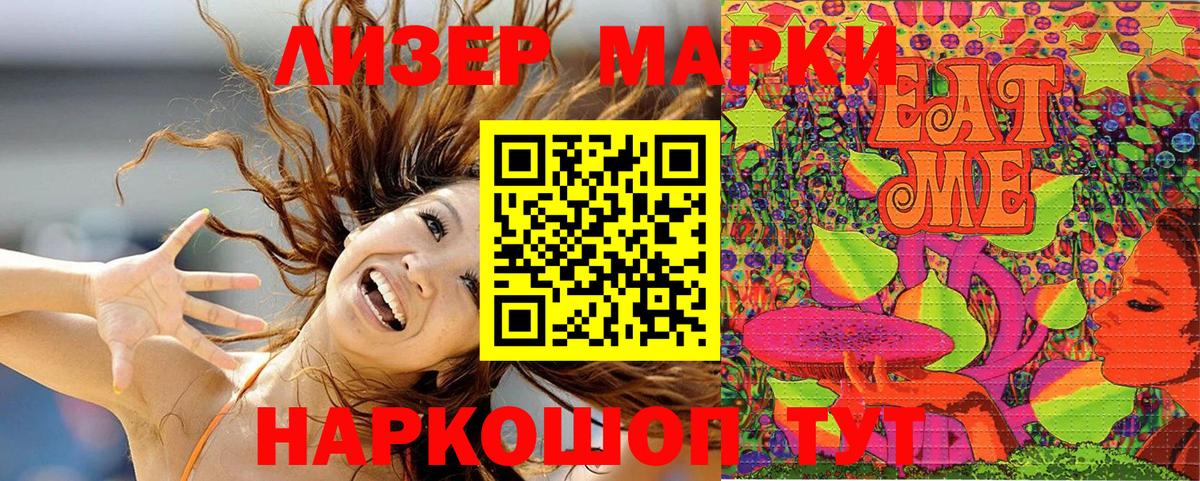 Томск  Марки 25I-NBOMe  Вход с VPN  Марки 25I-NBOMe 1,5мг 
