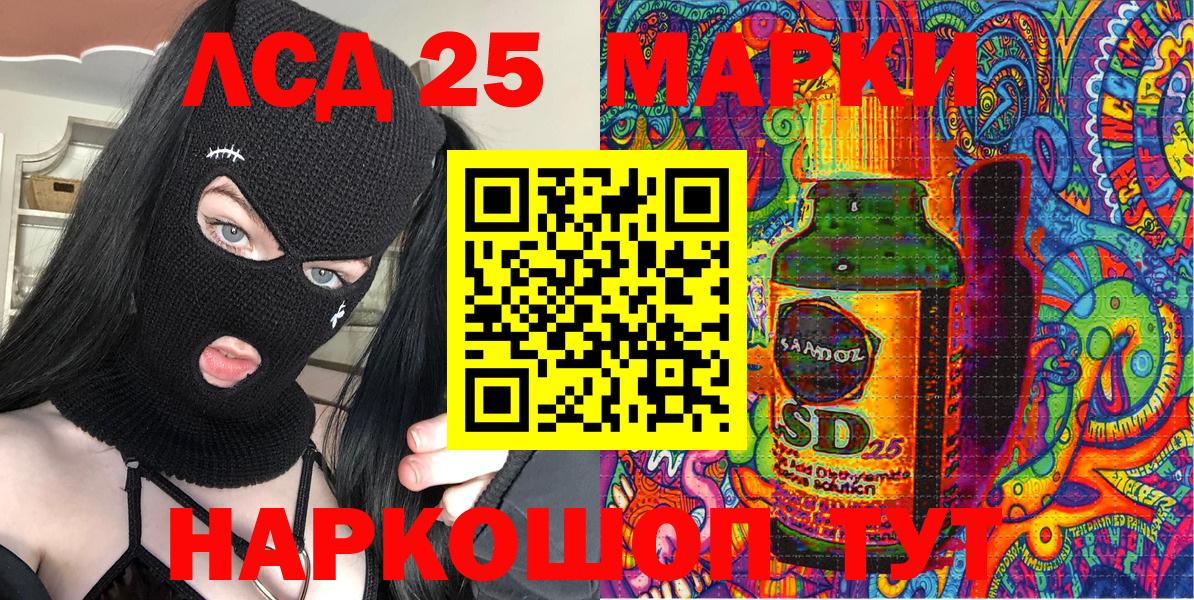 Марки NBOMe 1,8мг Томск