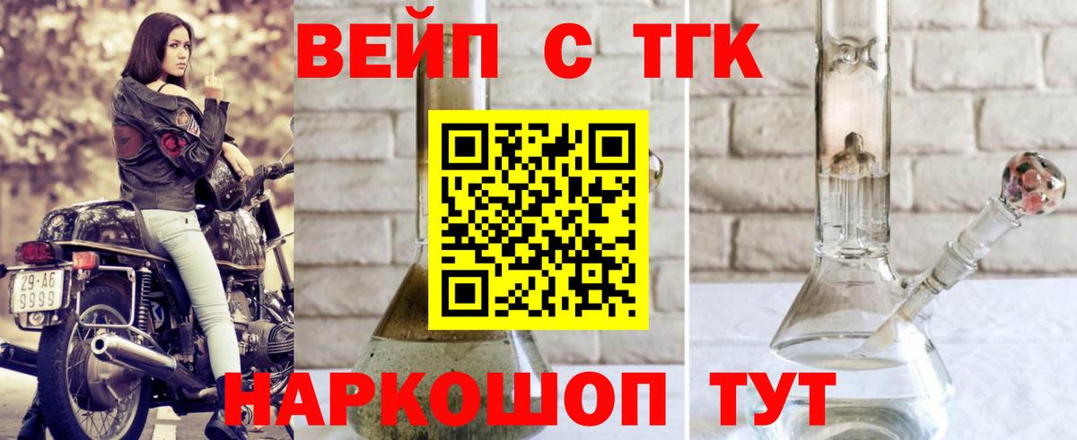 ТГК жижа Томск