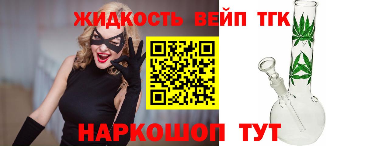 Томск  Дистиллят ТГК гашишное масло  наркотики  Вход с VPN 